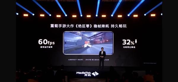 性能猛、功耗低！联发科天玑 8400全大核CPU全面领先同级(图20)