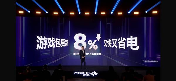 性能猛、功耗低！联发科天玑 8400全大核CPU全面领先同级(图23)