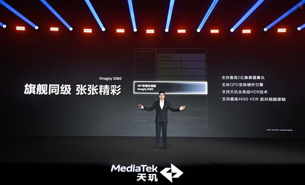 性能猛、功耗低！联发科天玑 8400全大核CPU全面领先同级(图28)