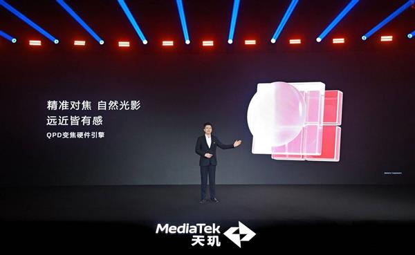 性能猛、功耗低！联发科天玑 8400全大核CPU全面领先同级(图29)