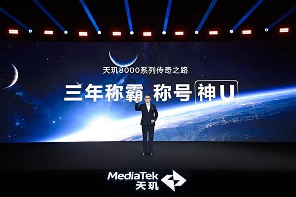 性能猛、功耗低！联发科天玑 8400全大核CPU全面领先同级(图31)