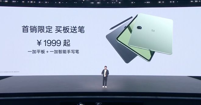 【Pad】1999起 一加平板发布 116英寸LCD屏天玑8350处理器(图2)