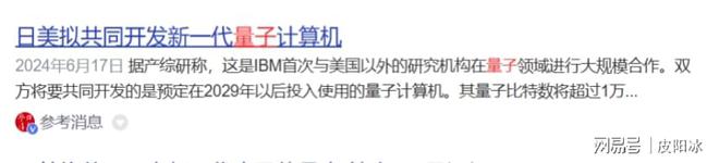 全球首个+100%国产化+领先欧美量子芯片龙头获220机构抢筹！(图2)