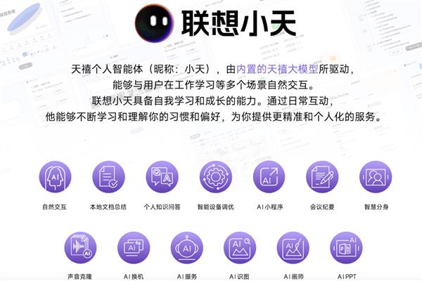 AI创作新境界：搭载第二代英特尔酷睿Ultra 7处理器 联想YOGA Air 15 AuraI元启版重新定义轻薄本(图3)
