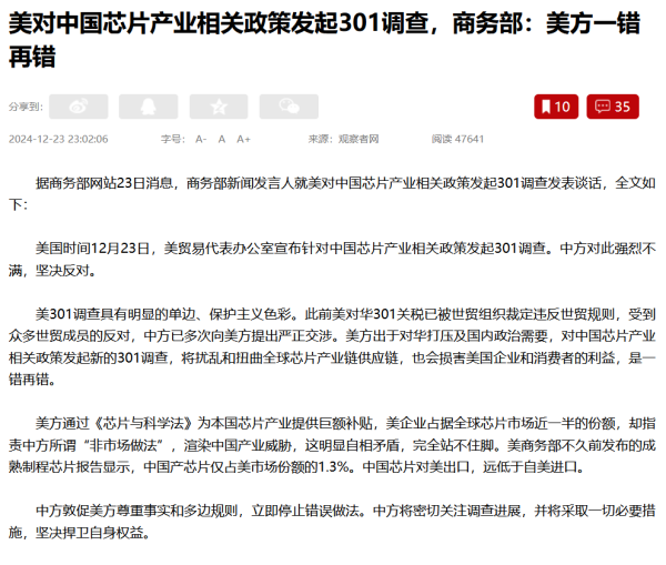 美国想把中国芯片产业“赶尽杀绝”却给自己制造了最大对手-陈经(图20)