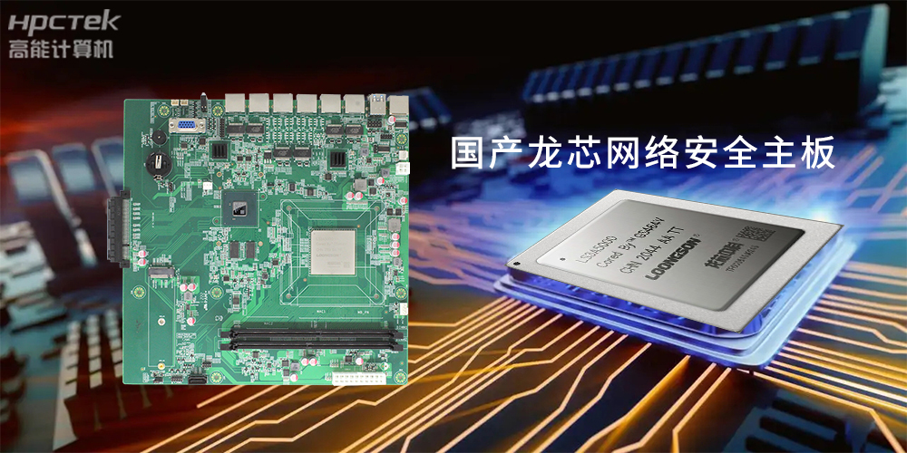 国产芯片共同努力在多个行业取得突破！(图2)