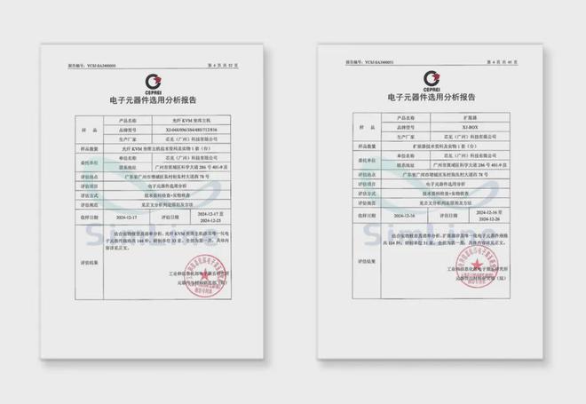 实现芯片级国产化！芯见飞龙系列光纤KVM系统获全国产化认证(图2)