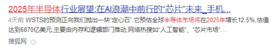 最强黑马来袭!芯片半导体业绩暴涨国产AI芯片走向国际刻不容缓(图2)