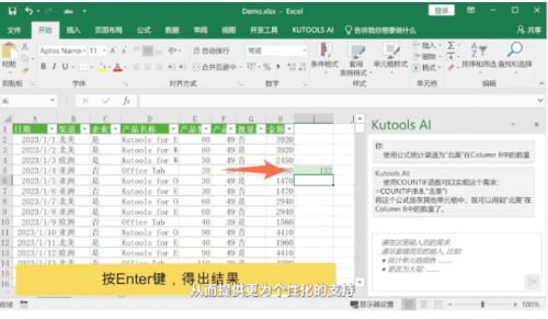如何用ai制作ppt？酷睿Ultra处理器加持一句话搞定专业PPT制作(图3)