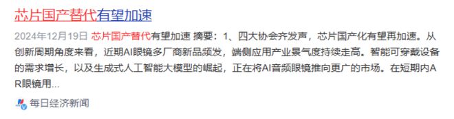 芯片国产替代五座金矿均是行业第一且低价或将率先爆发(图2)