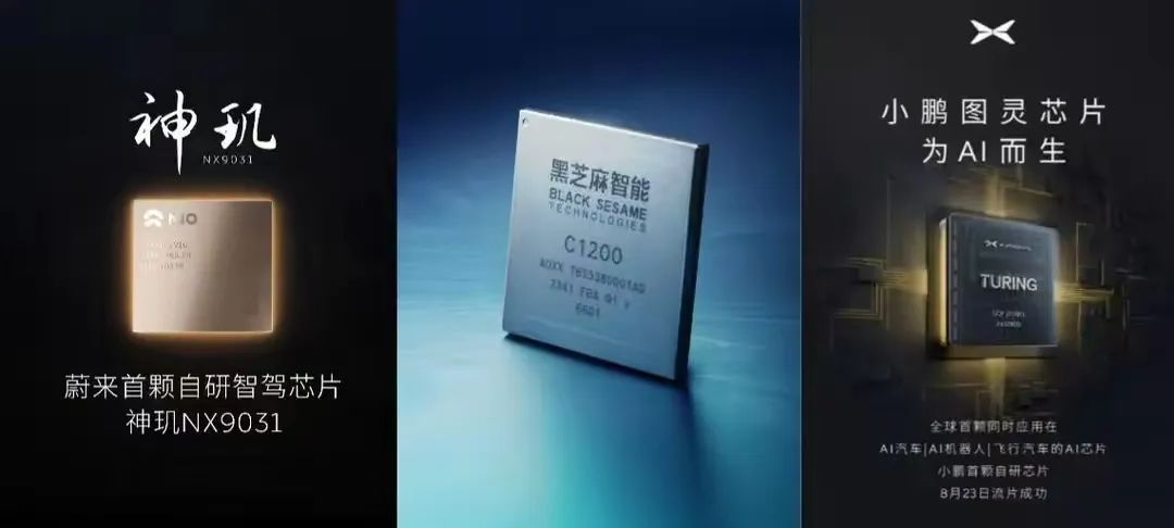 “硬刚”美国中国汽车芯片准备好了吗？(图11)