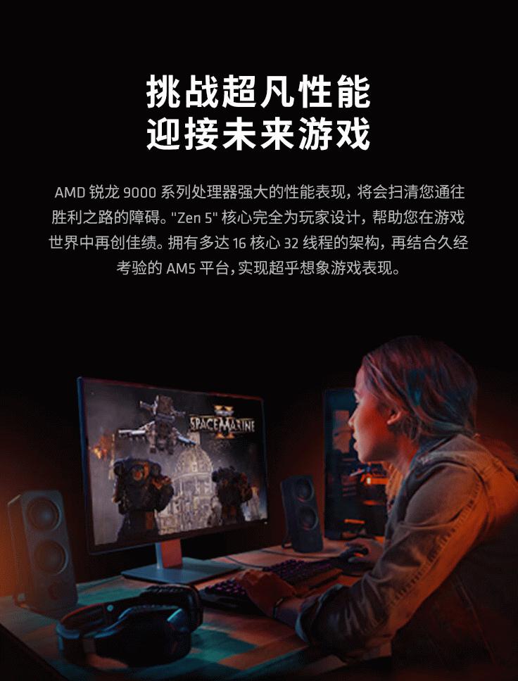 京东3C数码年货节！AMD 锐龙5 9600X处理器攒机必备(图3)