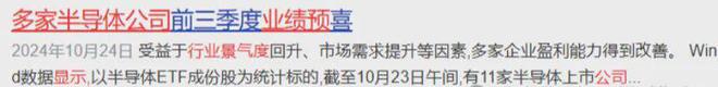 市占率全球第一+华为合作+机构爆买32亿稳坐芯片国产替代第一龙(图2)