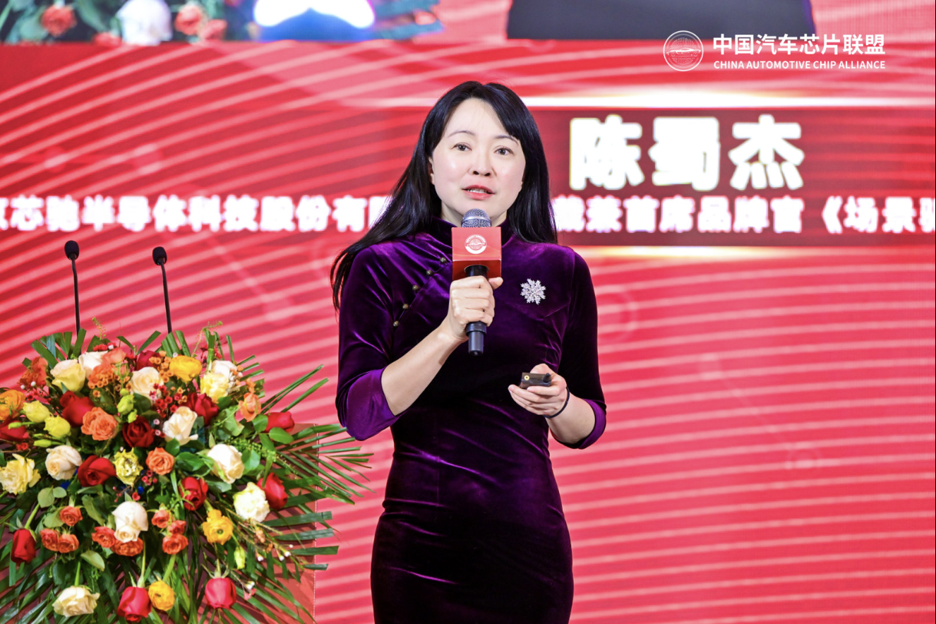 共筑国产汽车芯片未来中国汽车芯片联盟全体大会即将开启(图3)
