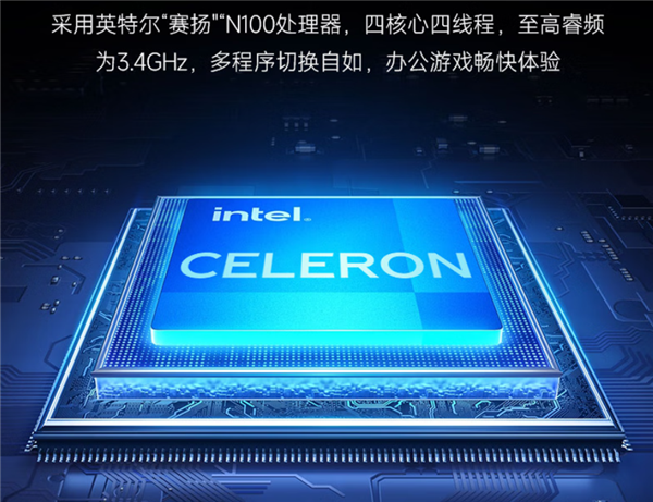 联想发布异能者S130:英特尔N100处理器+3K触控屏(图3)