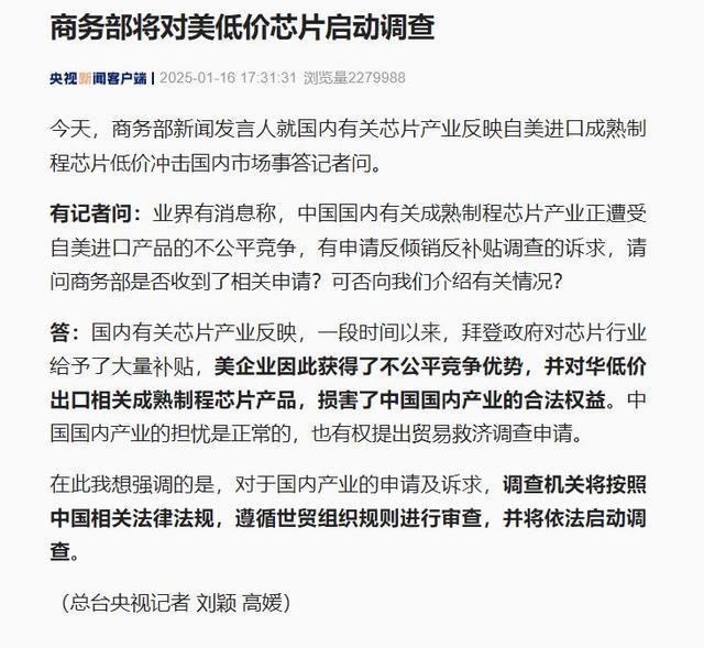 芯片产业美国又搞事 我方强硬表态 国产芯片全球第四(图3)