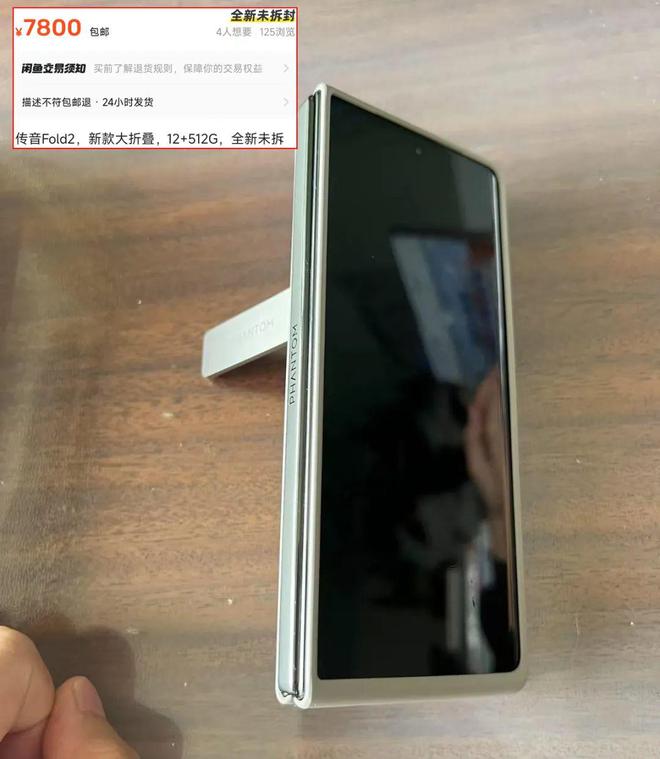 7800元的传音二代折叠屏处理器落后两年还是非洲的钱好赚(图5)