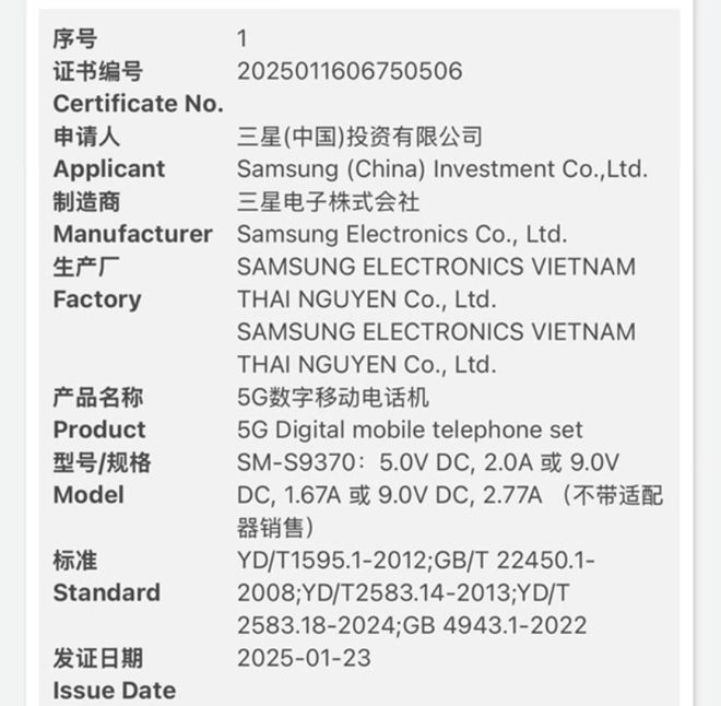 三星Exynos处理器有望回归两款A系新机3月上市(图8)