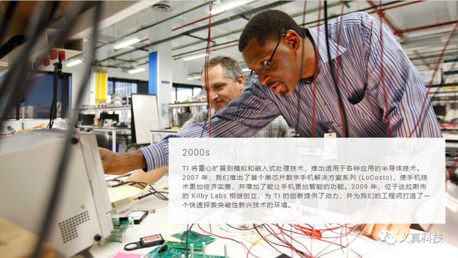 德州仪器 OMAP 处理器为何消失——曾经的手机芯片霸主之转型简史(图8)