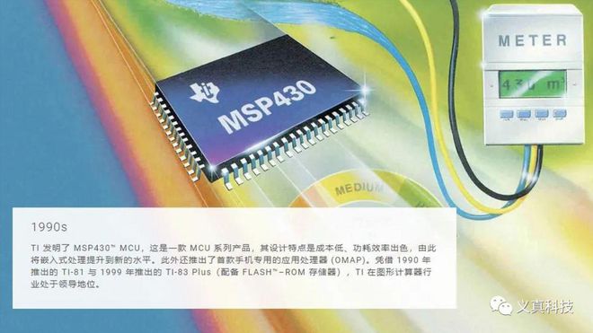 德州仪器 OMAP 处理器为何消失——曾经的手机芯片霸主之转型简史(图7)