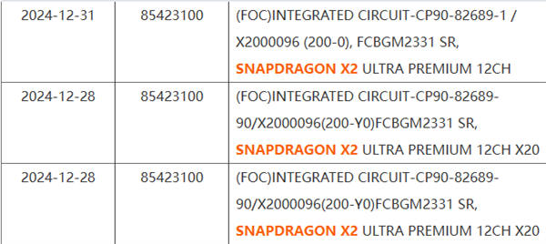 高通骁龙X2新系列CPU现身！比Elite更加高端(图1)