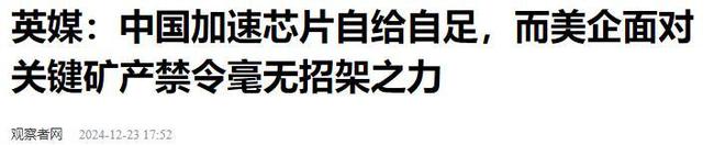国产芯片遇危机28nm以上成熟芯片遭“301”调查如何应对？(图3)