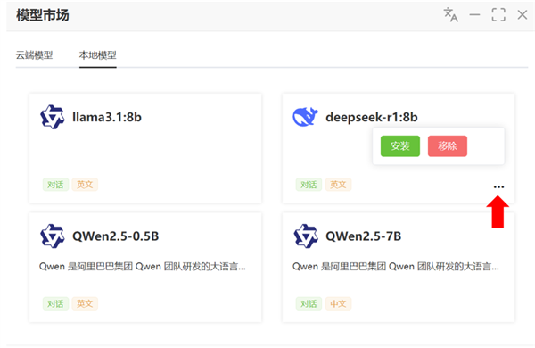 蛇年开工神器来了：搭载酷睿Ultra 处理器的AI PC 玩转DeepSeek(图3)