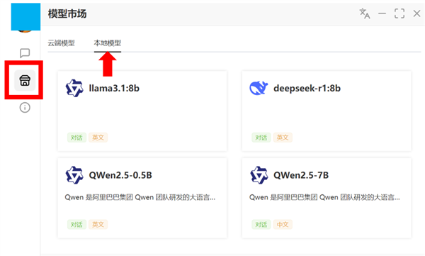 蛇年开工神器来了：搭载酷睿Ultra 处理器的AI PC 玩转DeepSeek(图2)