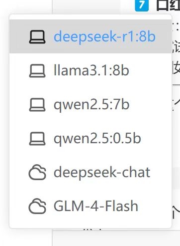 蛇年开工神器来了：搭载酷睿Ultra 处理器的AI PC 玩转DeepSeek(图5)
