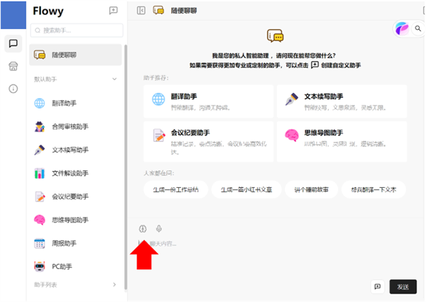 蛇年开工神器来了：搭载酷睿Ultra 处理器的AI PC 玩转DeepSeek(图4)