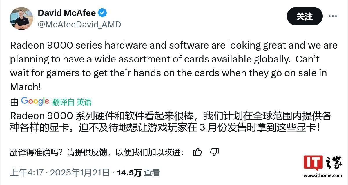 AMD三月或将迎来锐龙90003D处理器与RX9070显卡双发布(图2)