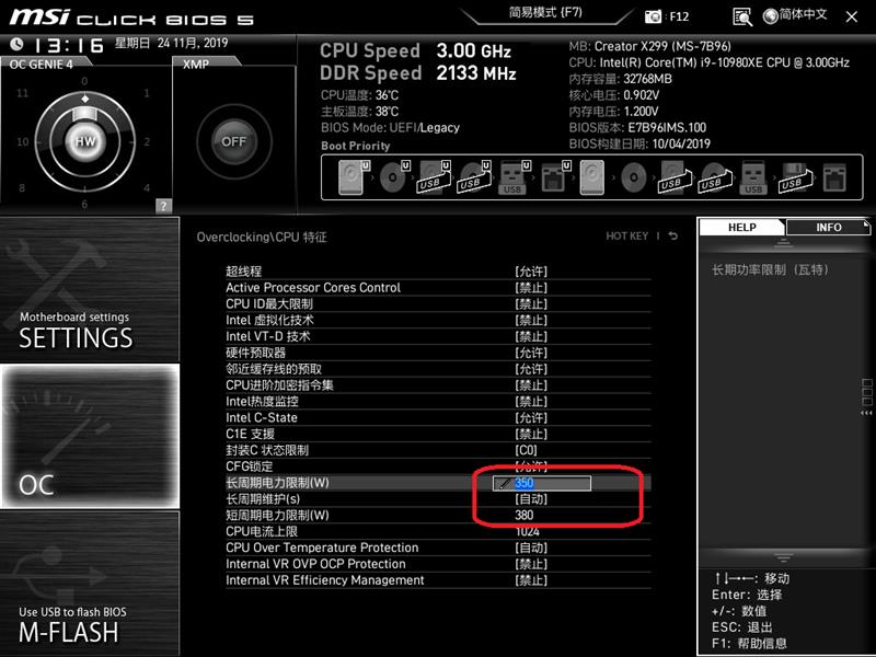 全核48GHz轻轻松松！i9-10980XE评测：这才是值得发烧友拥有的顶级处理器(图34)