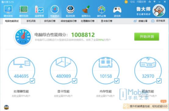 鲁大师PC处理器性能排行：AMD撕裂者跑分碾压英特尔 i9 7980XE屈居第二！(图4)