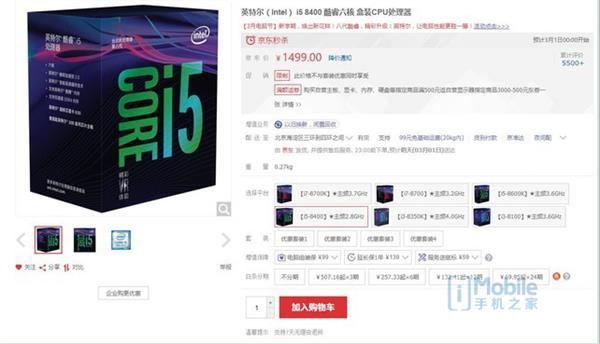 鲁大师PC处理器性能排行：AMD撕裂者跑分碾压英特尔 i9 7980XE屈居第二！(图7)