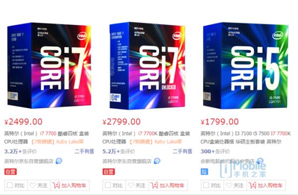 鲁大师PC处理器性能排行：AMD撕裂者跑分碾压英特尔 i9 7980XE屈居第二！(图8)