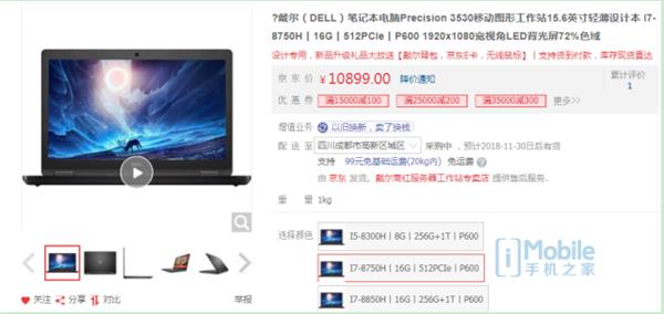 鲁大师PC处理器性能排行：AMD撕裂者跑分碾压英特尔 i9 7980XE屈居第二！(图10)