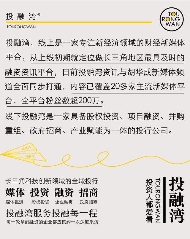 上海一家芯片公司获得数千万元战略融资总融资额超过4亿元！(图2)