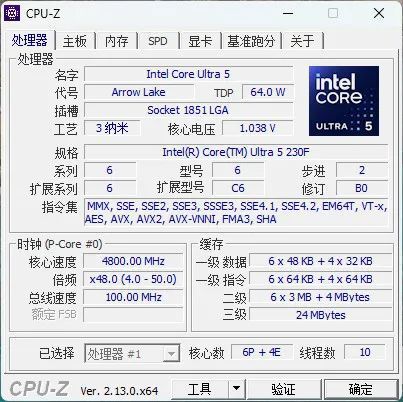新一代英特尔主流处理器是否值得购买？酷睿Ultra 5 230F测试(图3)