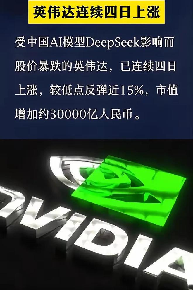 DeepSeek立功华为算力芯片供不应求英伟达算力霸权坍塌背后(图4)