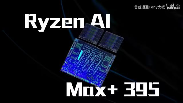 【硬件资讯】来看看AMD的新CPU产品吧！“最强”游戏处理器跑分曝光！新增中国专供产品！(图4)