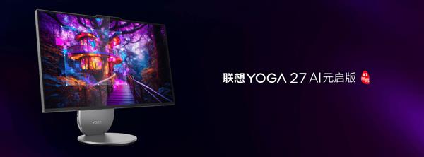 联想搭载英特尔酷睿 Ultra 7处理器的YOGA新品精彩亮相(图10)