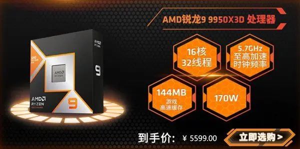 AMD旗舰X3D处理器定价引争议：性能怪兽为何国内不降反升？(图3)