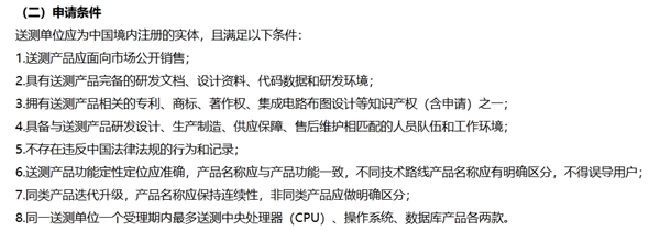 华为海思自研PC处理器麒麟X90首曝！获II级安全可靠等级 到底意味着什么(图3)