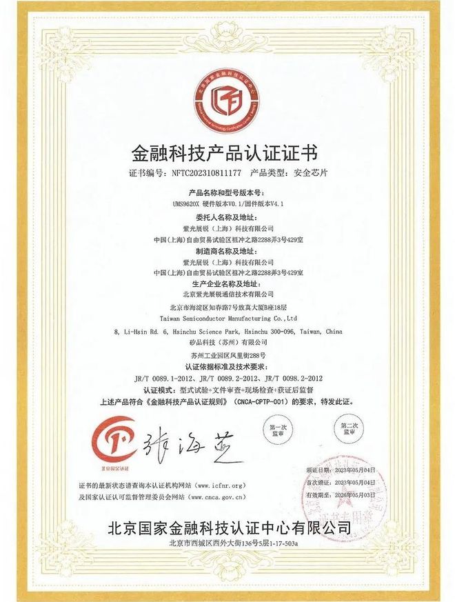 国产5G芯片再迎新突破推出6nm工艺新款高性能处理器(图2)