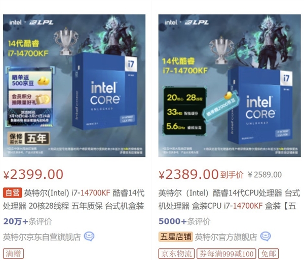 DIY小技巧：1314代尾标K处理器还能买么(图2)