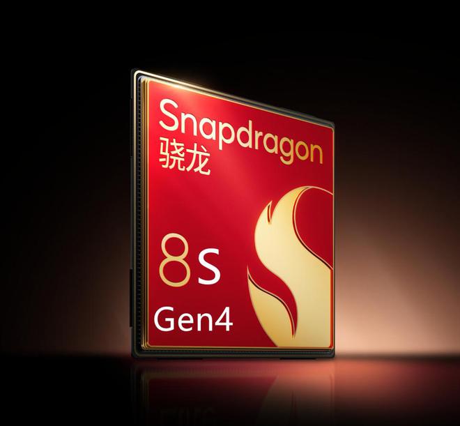 骁龙8s Gen4处理器浮出水面：全大核架构跑分也很清晰了(图2)