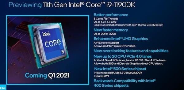intel 11代CPU 性能全方位大提升！(图2)