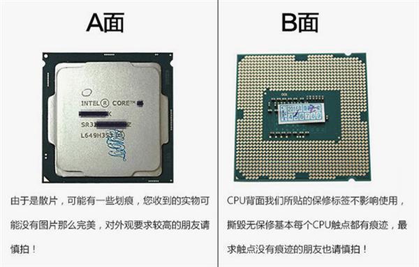 为何CPU散片这么便宜？盒装CPU值得买吗(图3)