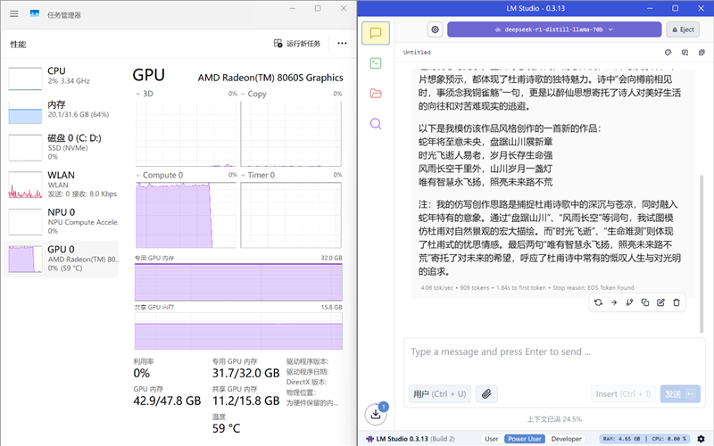 CPU超越i9-14900HX、核显强于RTX 4060！ROG幻X 2025评测：独家首发锐龙AI Max + 395、唯一能跑70B大模型(图6)
