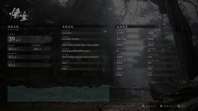CPU超越i9-14900HX、核显强于RTX 4060！ROG幻X 2025评测：独家首发锐龙AI Max + 395、唯一能跑70B大模型(图5)